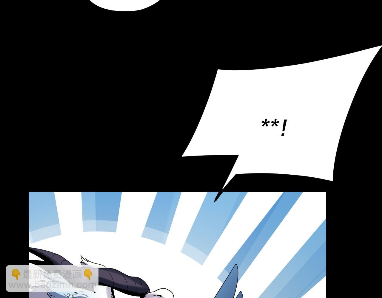 我！天命大反派（隔週雙更） - 第262話 借鳥(3/3) - 1