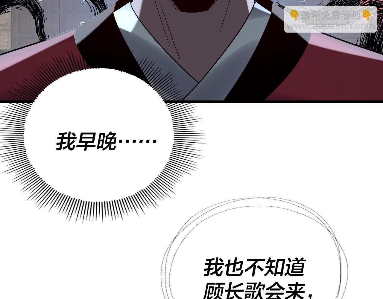 我！天命大反派（隔週雙更） - 第262話 借鳥(1/3) - 4