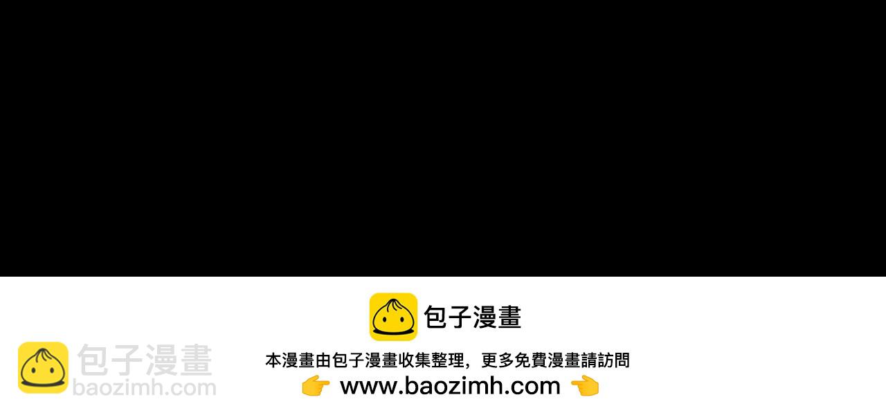 我！天命大反派（隔週雙更） - 第262話 借鳥(3/3) - 4