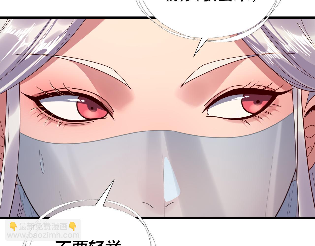 我！天命大反派（隔週雙更） - 第262話 借鳥(1/3) - 5