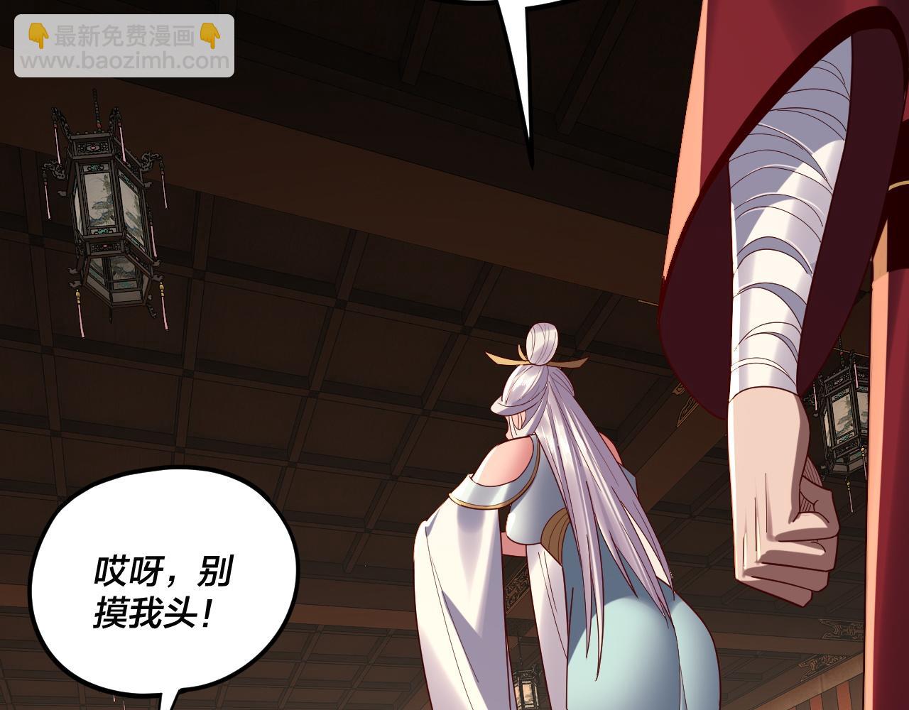 我！天命大反派（隔週雙更） - 第262話 借鳥(1/3) - 7