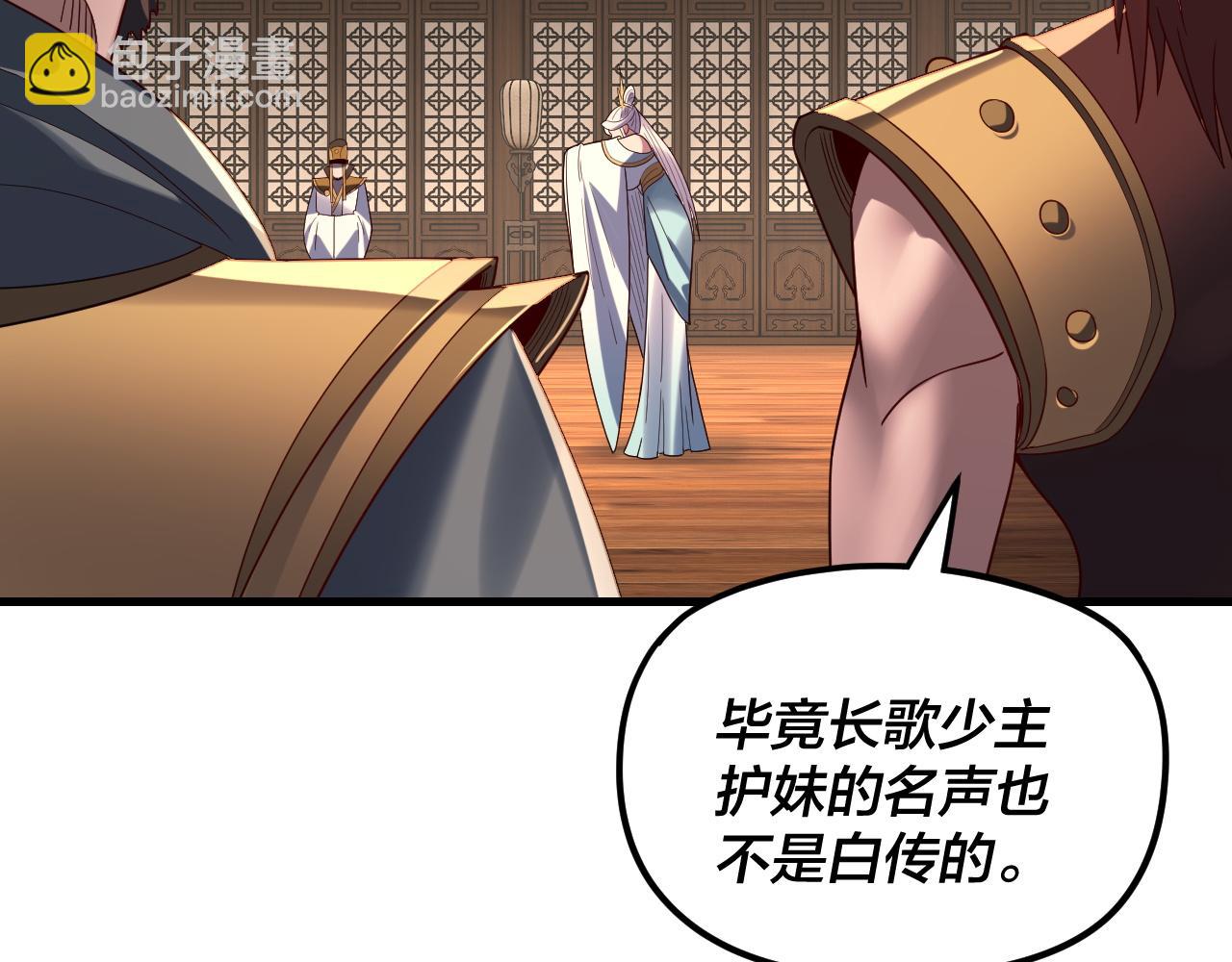 我！天命大反派（隔週雙更） - 第262話 借鳥(1/3) - 7