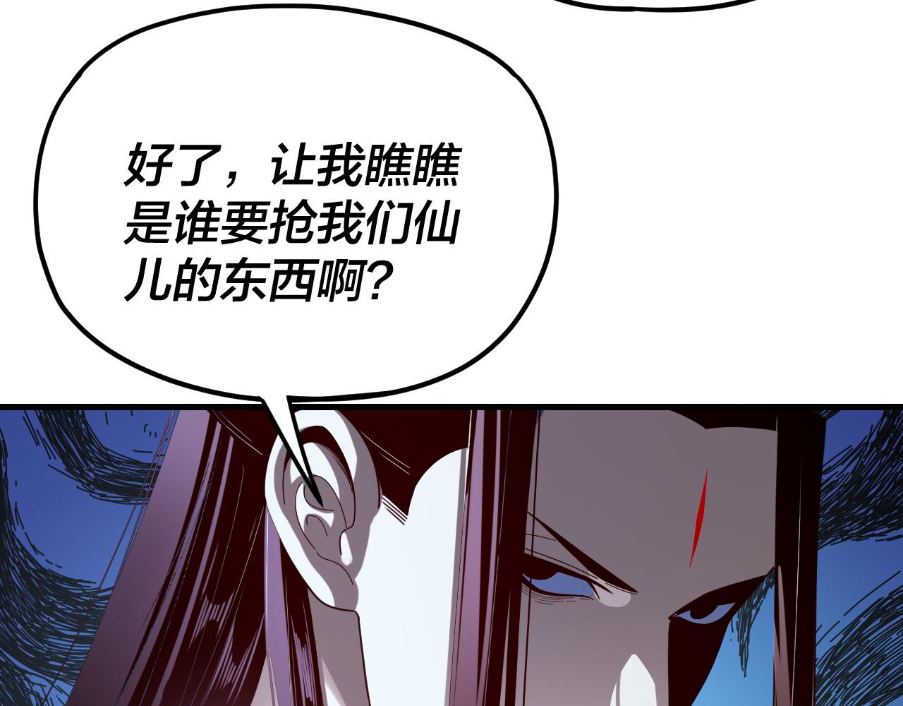 我！天命大反派（隔週雙更） - 第262話 借鳥(1/3) - 8