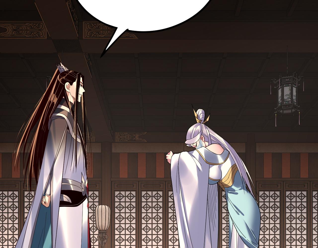 我！天命大反派（隔週雙更） - 第262話 借鳥(1/3) - 7