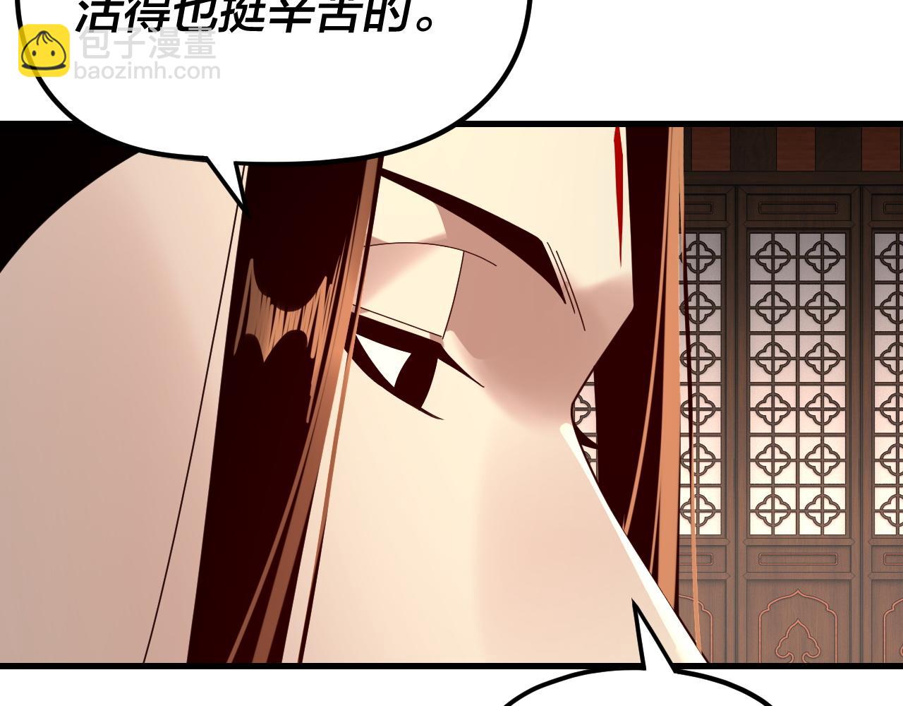 我！天命大反派（隔週雙更） - 第262話 借鳥(1/3) - 1