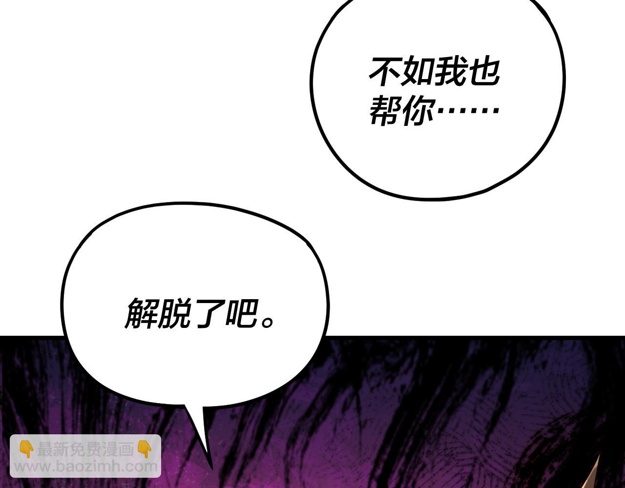 我！天命大反派（隔週雙更） - 第262話 借鳥(1/3) - 2