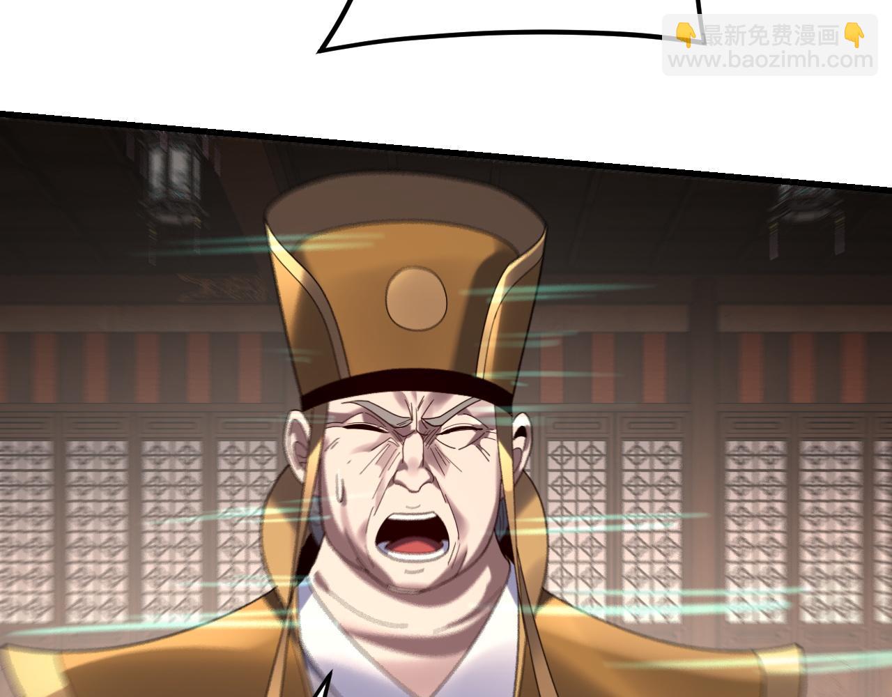 我！天命大反派（隔週雙更） - 第262話 借鳥(1/3) - 5