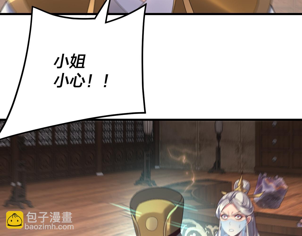 我！天命大反派（隔週雙更） - 第262話 借鳥(1/3) - 6