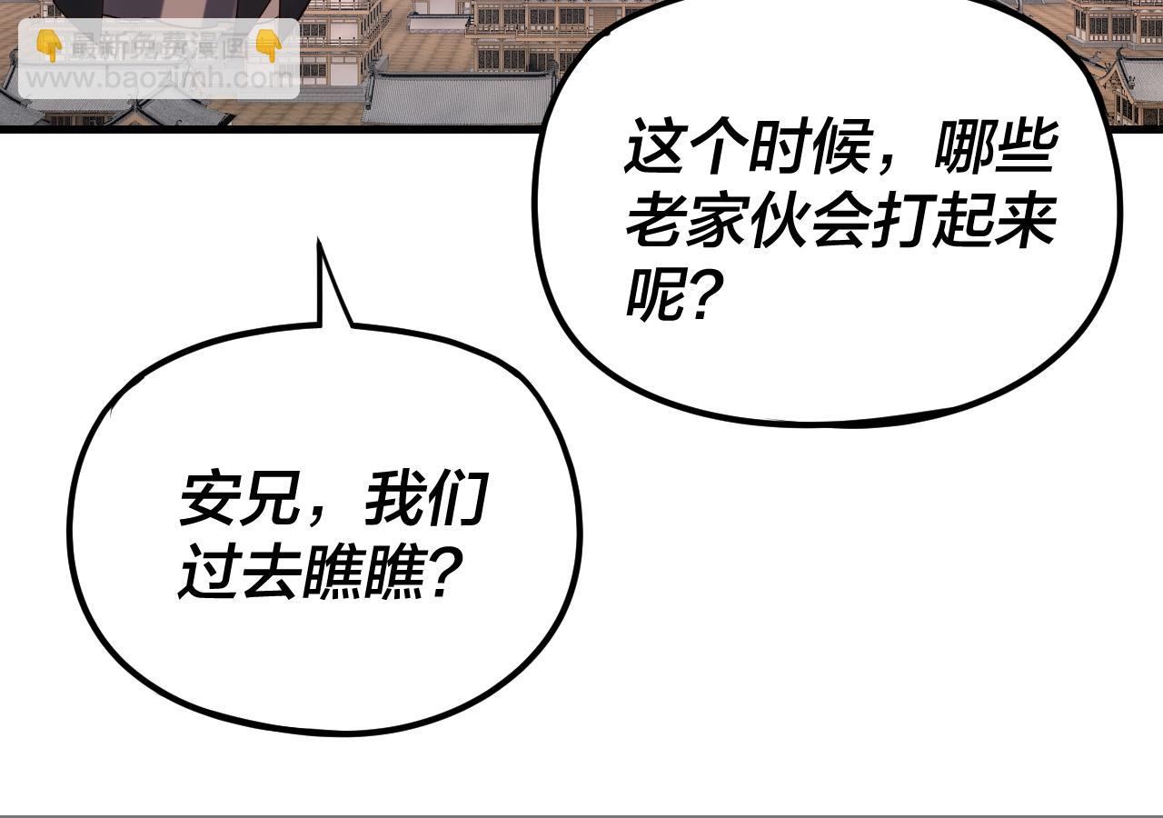 我！天命大反派（隔週雙更） - 第262話 借鳥(1/3) - 5