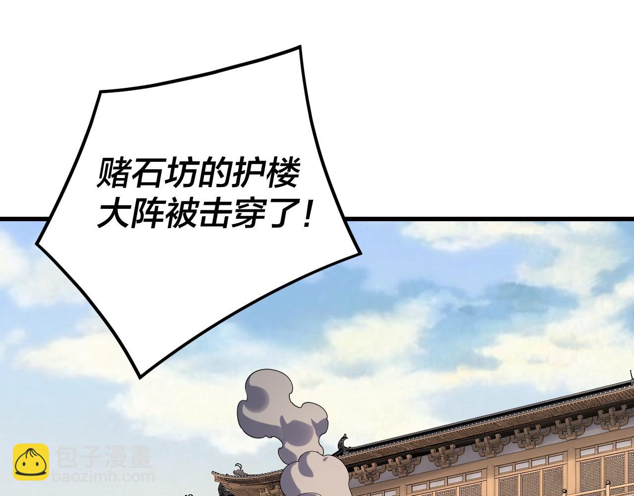 我！天命大反派（隔週雙更） - 第262話 借鳥(1/3) - 6