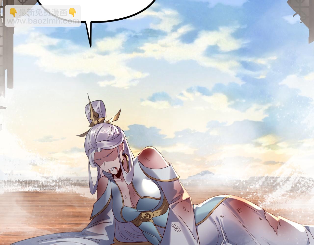 我！天命大反派（隔週雙更） - 第262話 借鳥(1/3) - 1