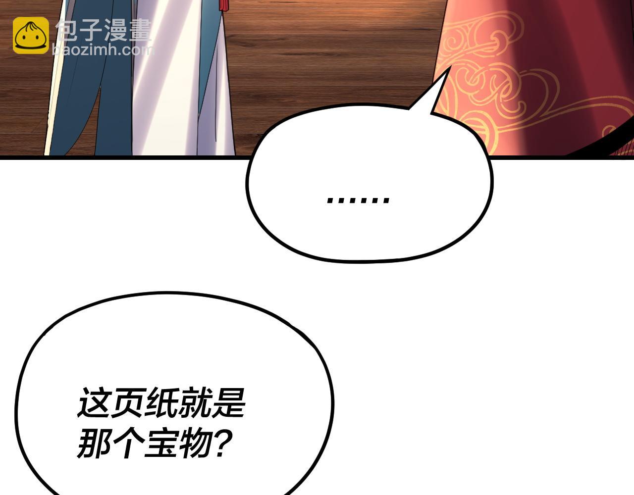 我！天命大反派（隔週雙更） - 第262話 借鳥(2/3) - 6