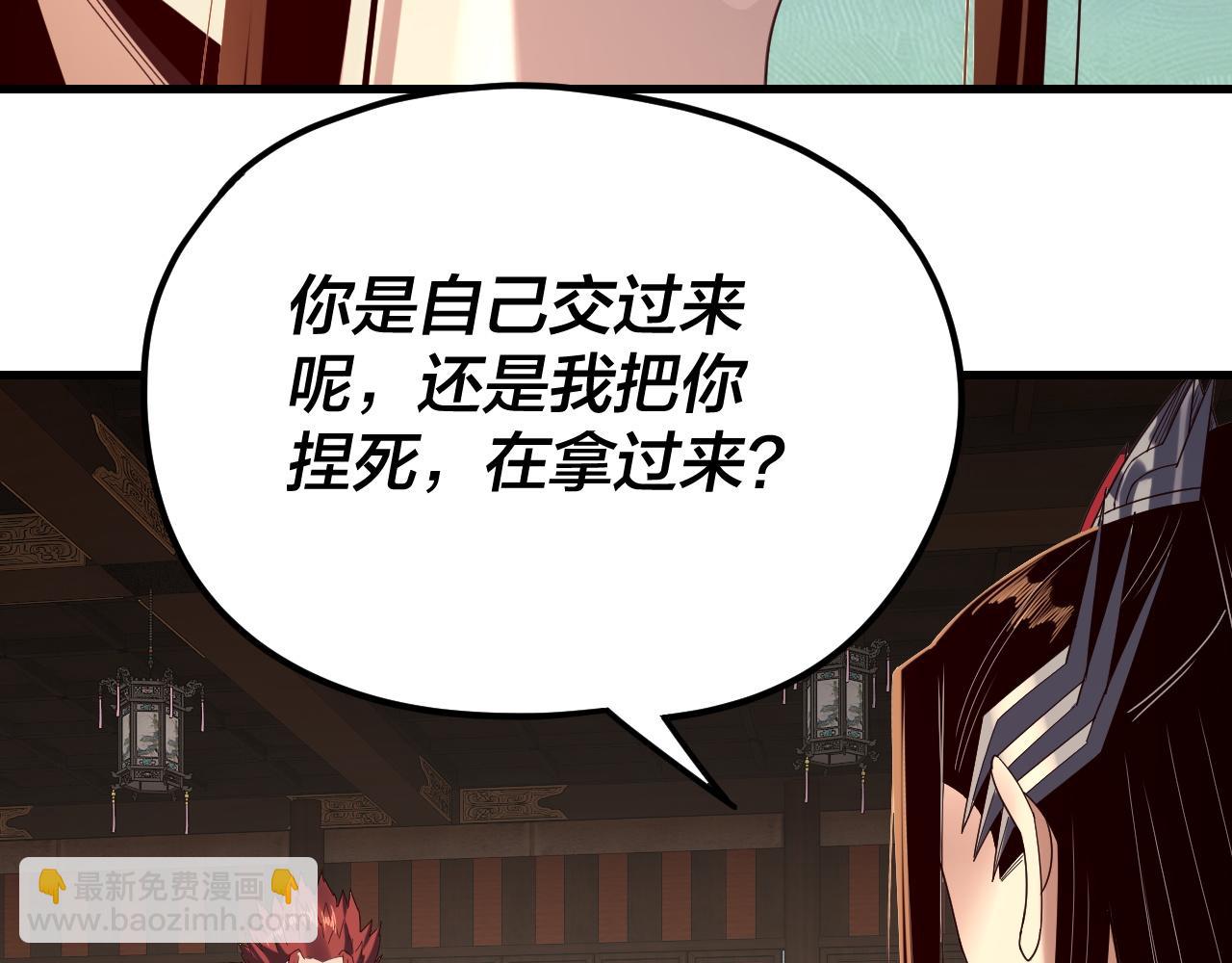 我！天命大反派（隔週雙更） - 第262話 借鳥(2/3) - 8