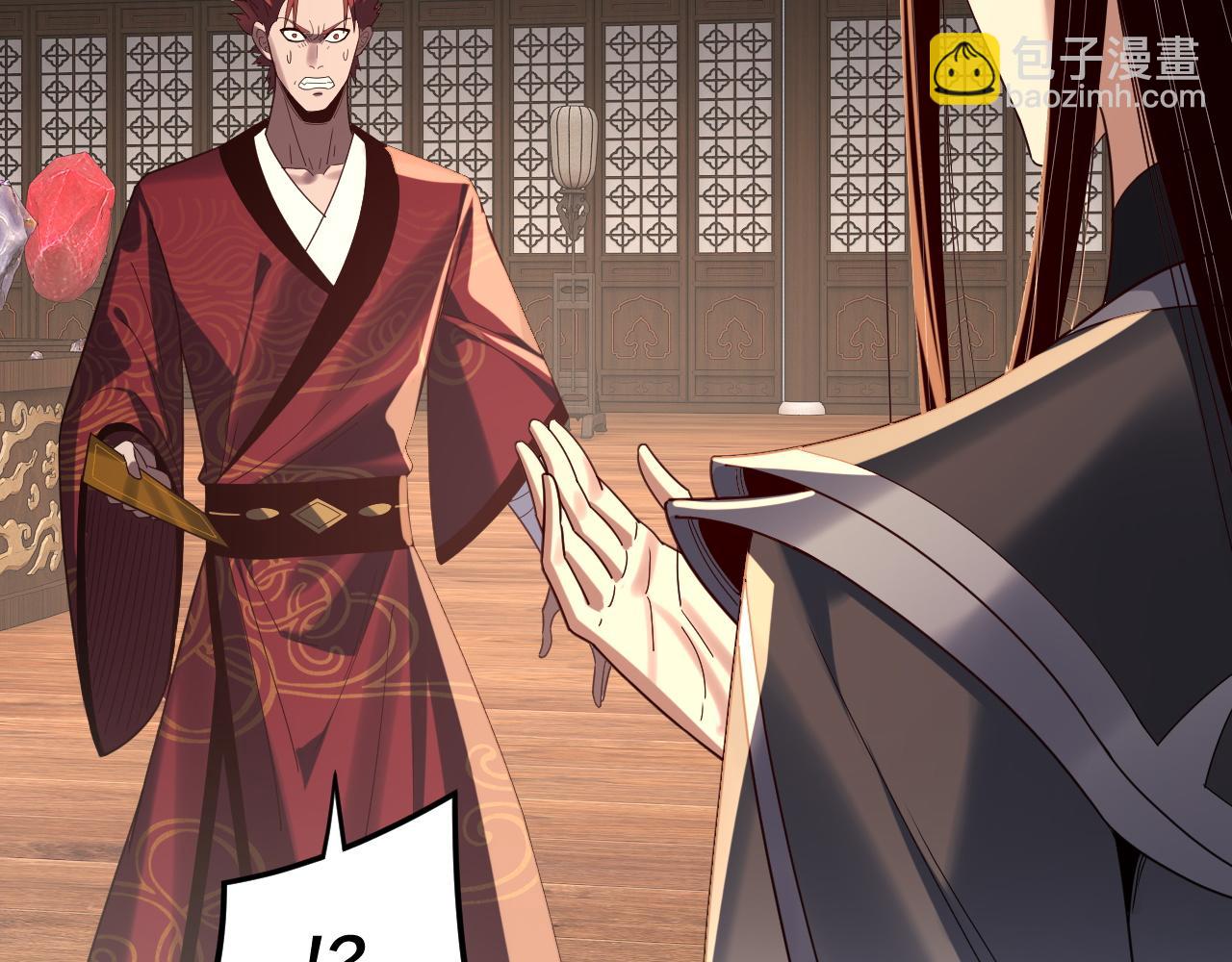 我！天命大反派（隔週雙更） - 第262話 借鳥(2/3) - 1