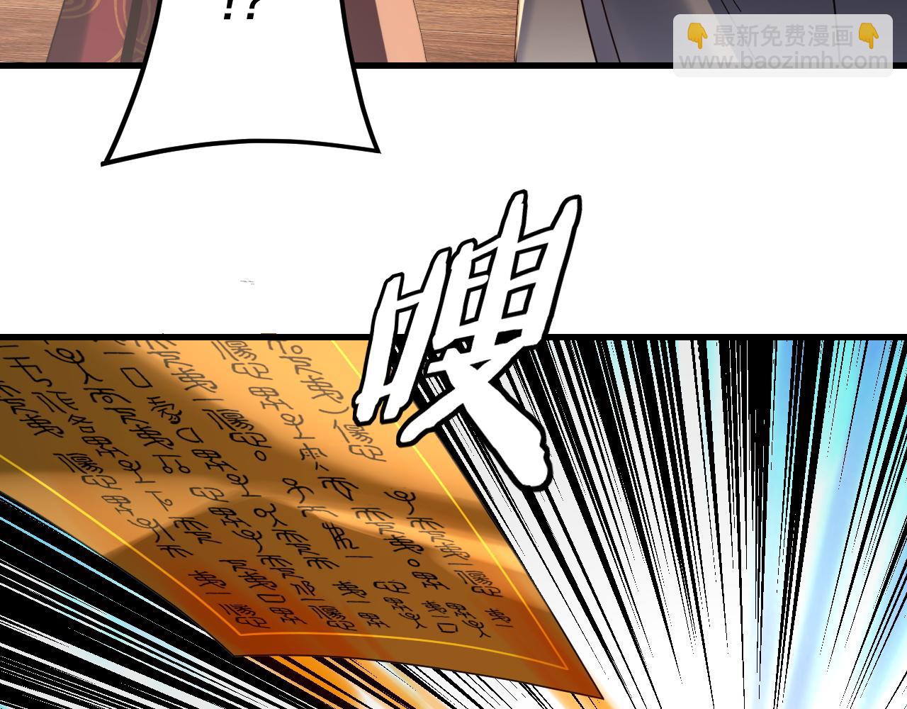 我！天命大反派（隔週雙更） - 第262話 借鳥(2/3) - 2