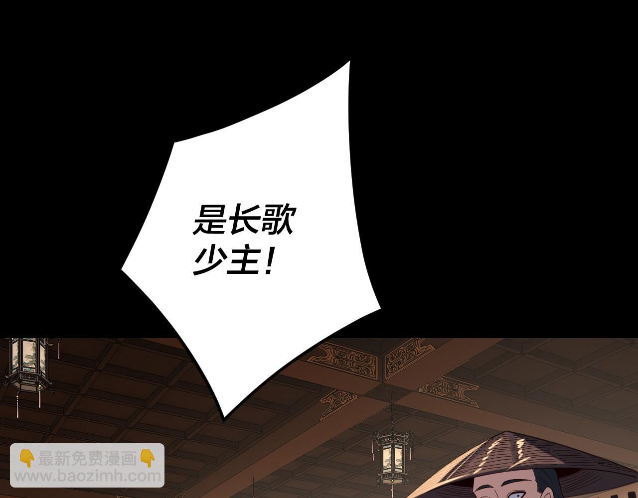 我！天命大反派（隔週雙更） - 第262話 借鳥(1/3) - 6