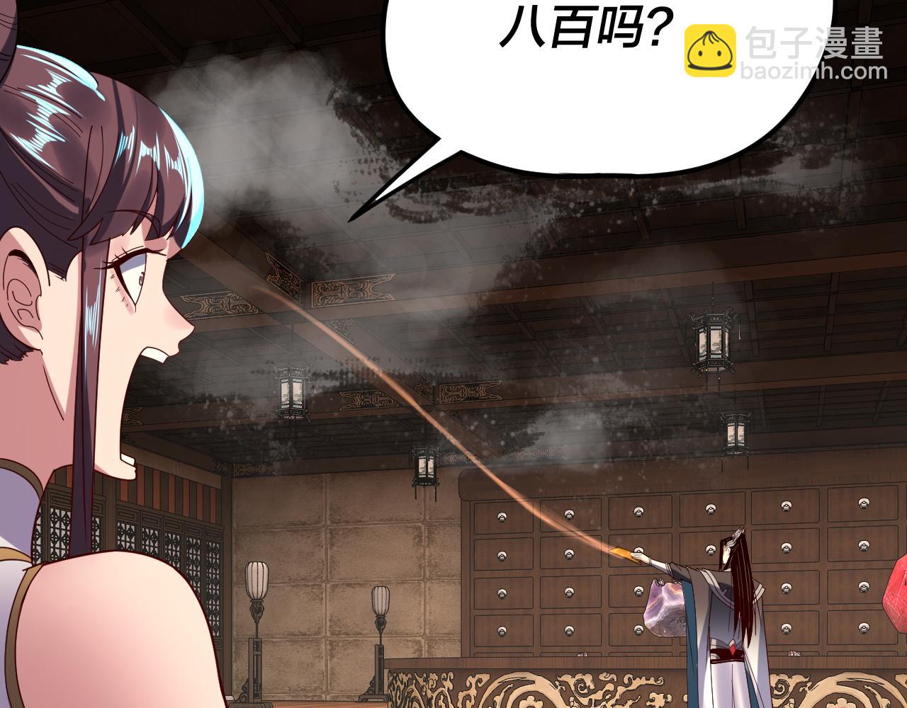 我！天命大反派（隔週雙更） - 第262話 借鳥(2/3) - 5