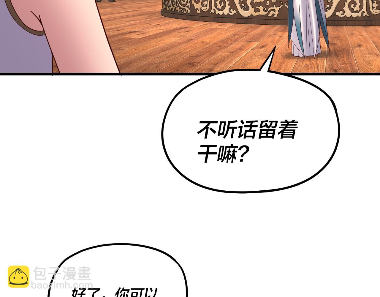 我！天命大反派（隔週雙更） - 第262話 借鳥(2/3) - 6