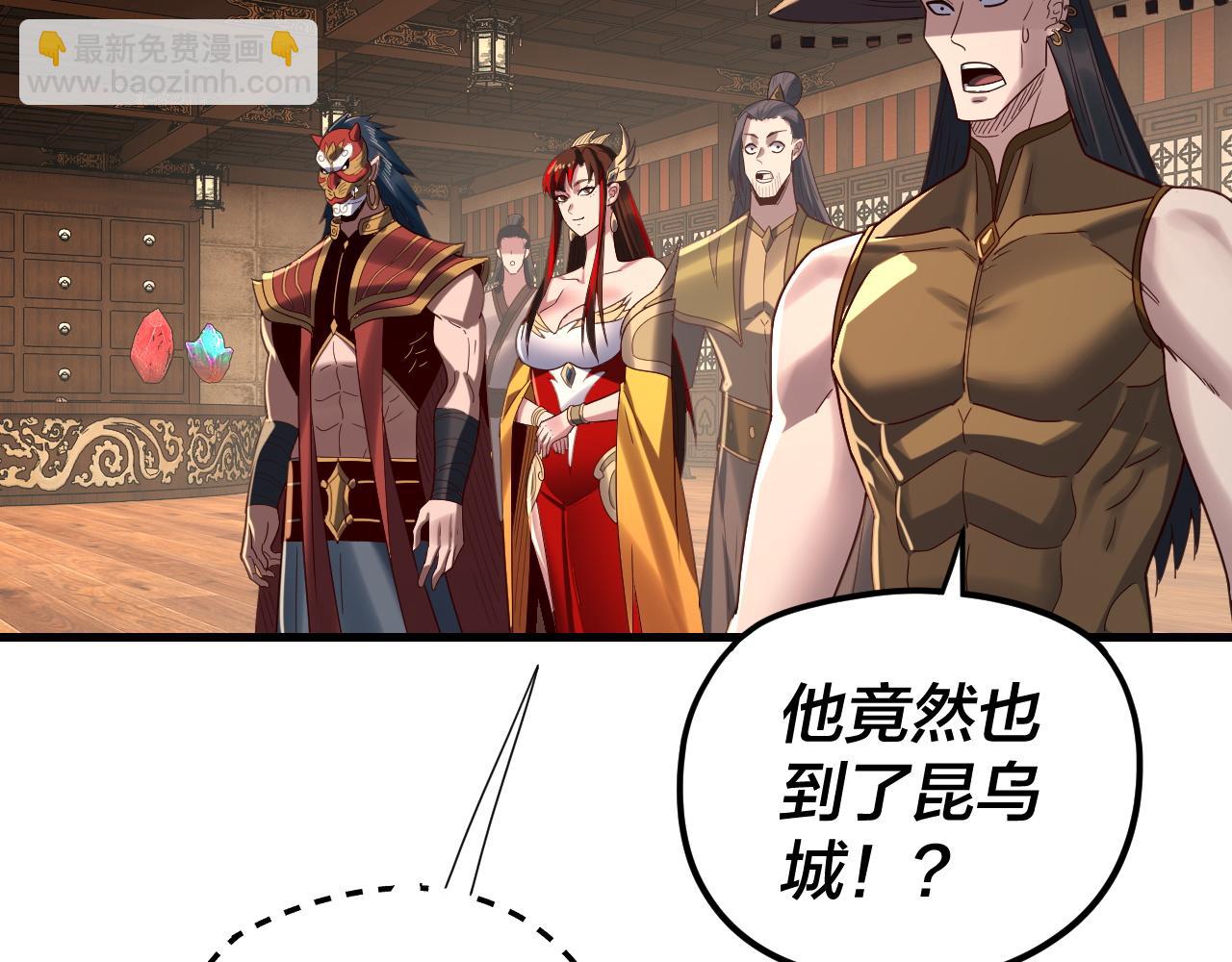 我！天命大反派（隔週雙更） - 第262話 借鳥(1/3) - 7