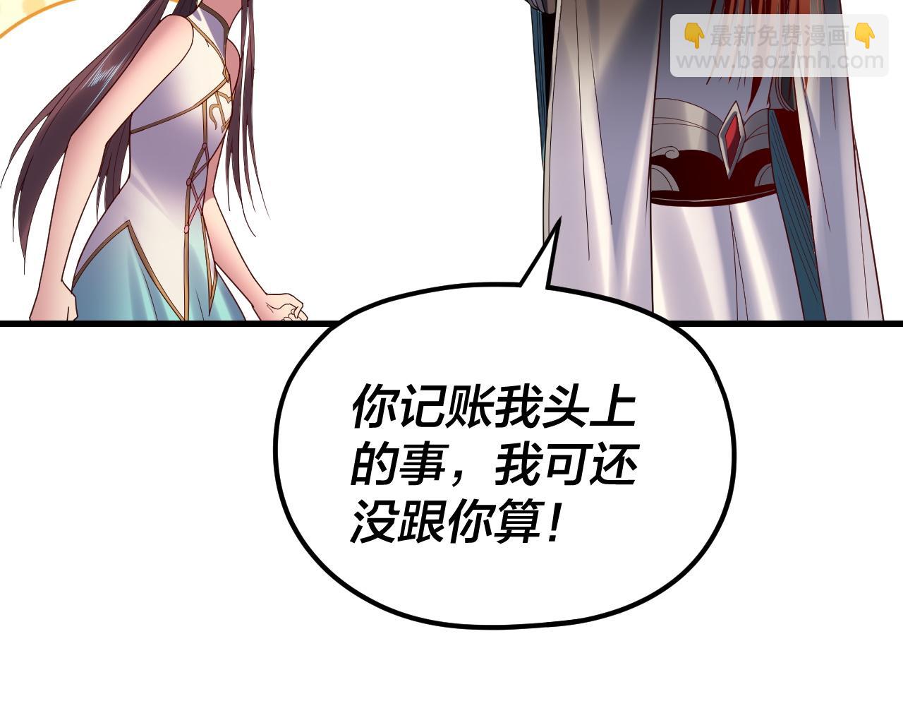 我！天命大反派（隔週雙更） - 第262話 借鳥(2/3) - 4