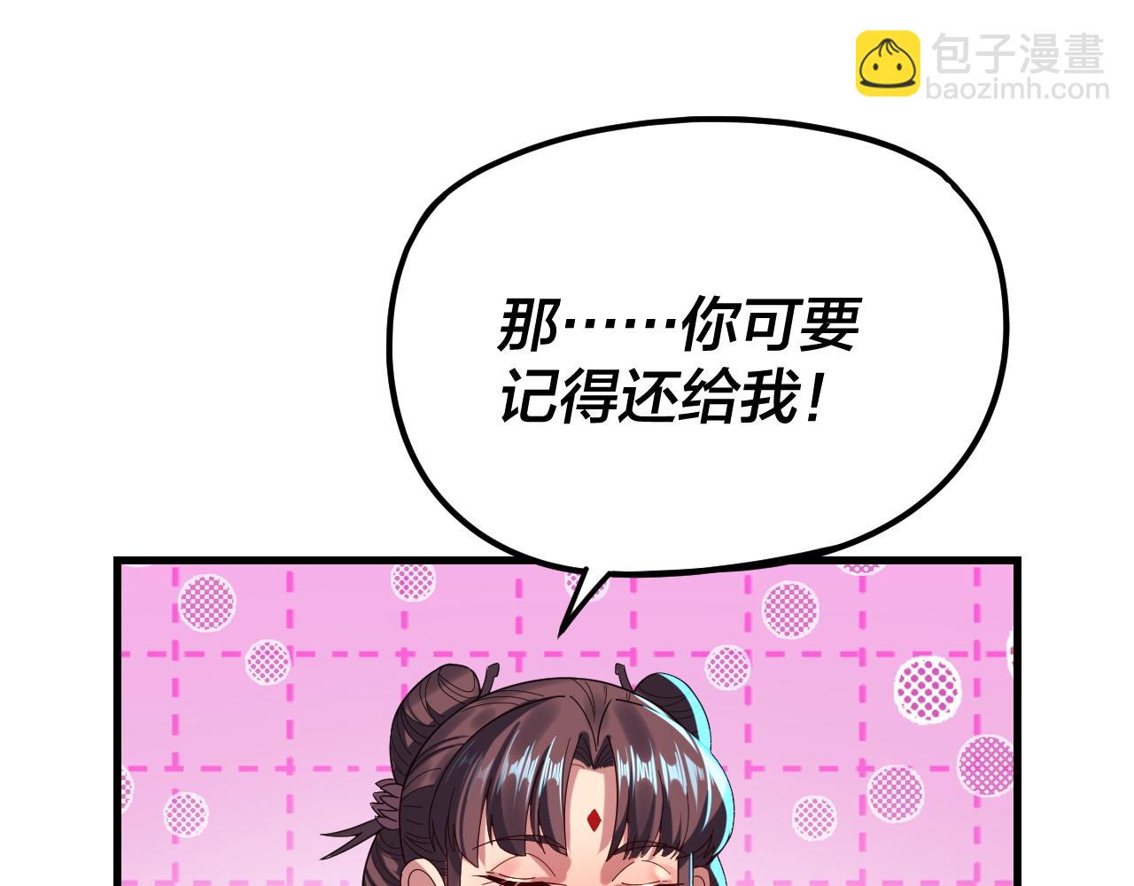 我！天命大反派（隔週雙更） - 第262話 借鳥(2/3) - 5