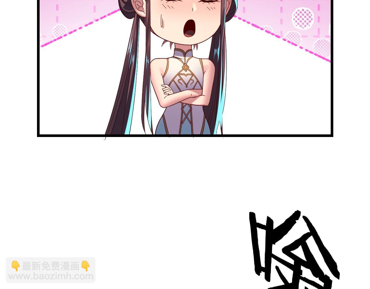 我！天命大反派（隔週雙更） - 第262話 借鳥(2/3) - 6