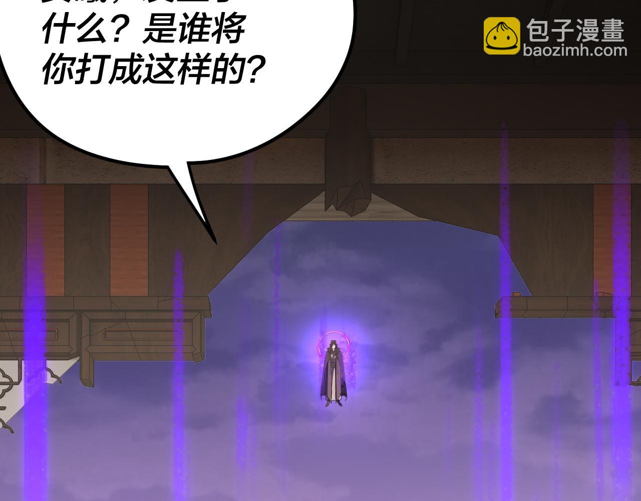 我！天命大反派（隔週雙更） - 第262話 借鳥(2/3) - 2