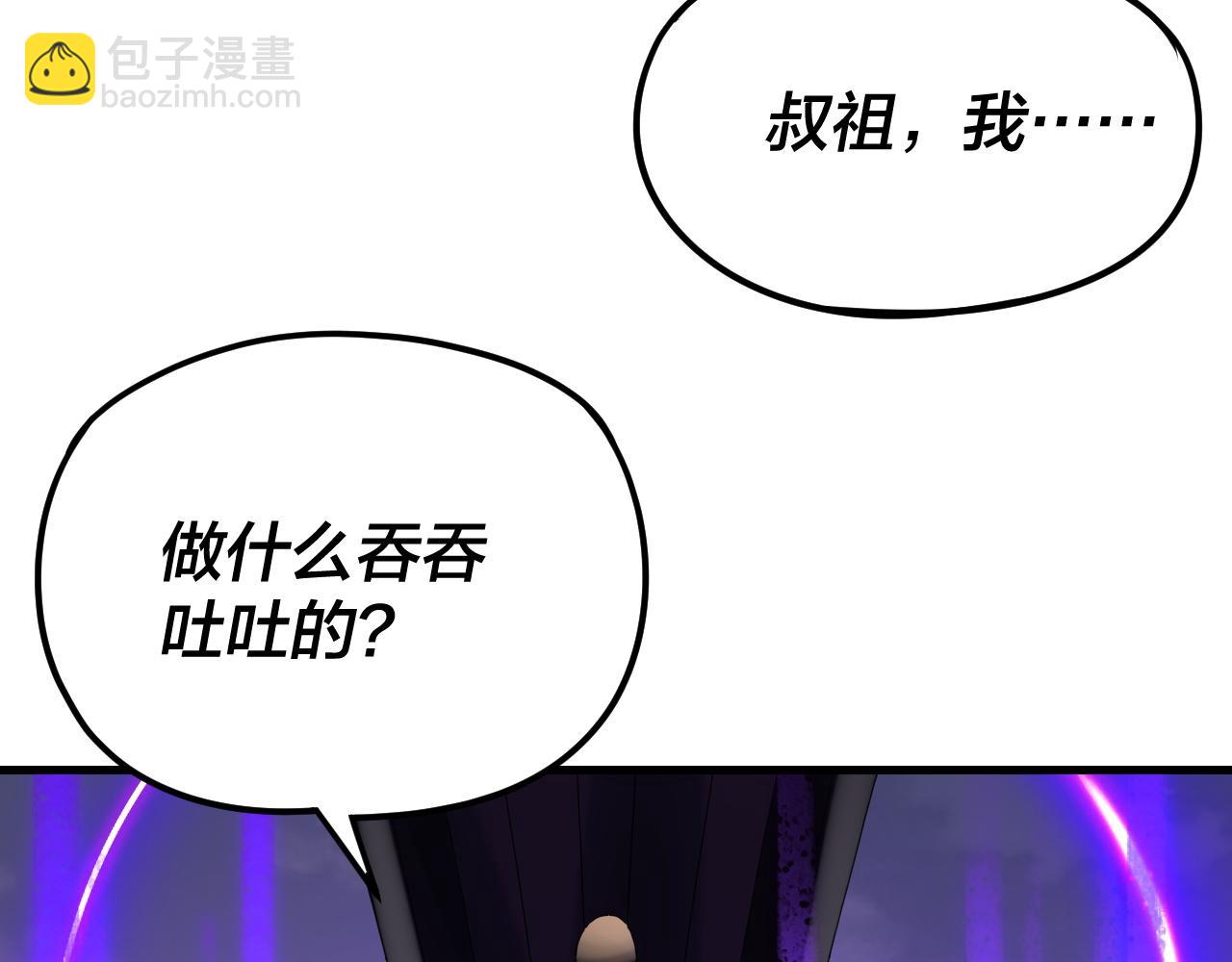 我！天命大反派（隔週雙更） - 第262話 借鳥(2/3) - 4