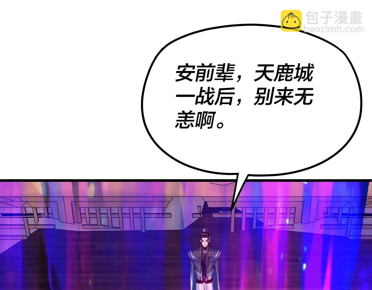 我！天命大反派（隔週雙更） - 第262話 借鳥(2/3) - 6