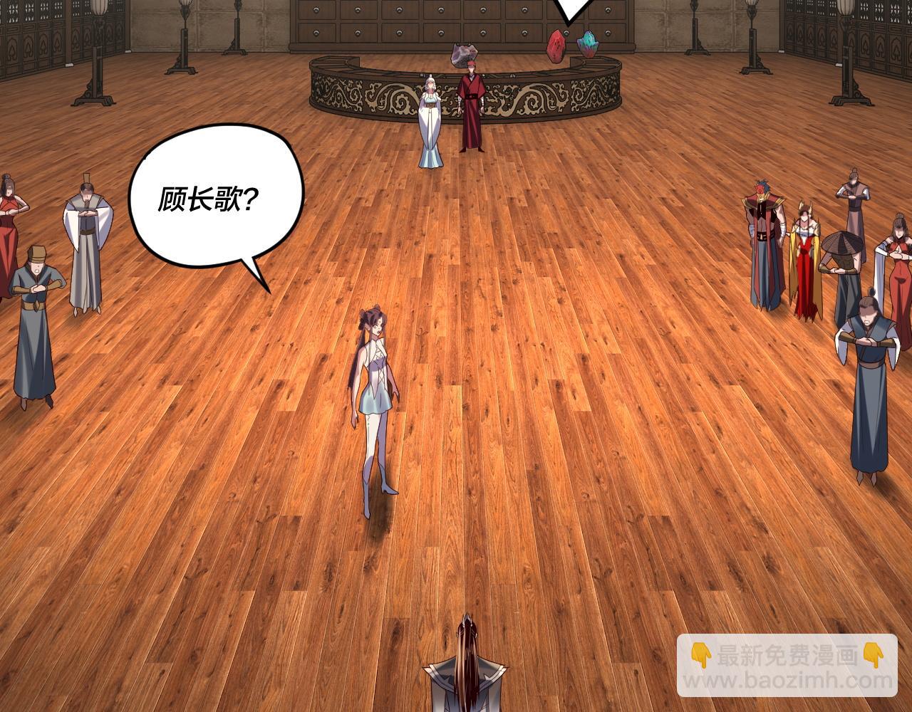 我！天命大反派（隔週雙更） - 第262話 借鳥(1/3) - 1