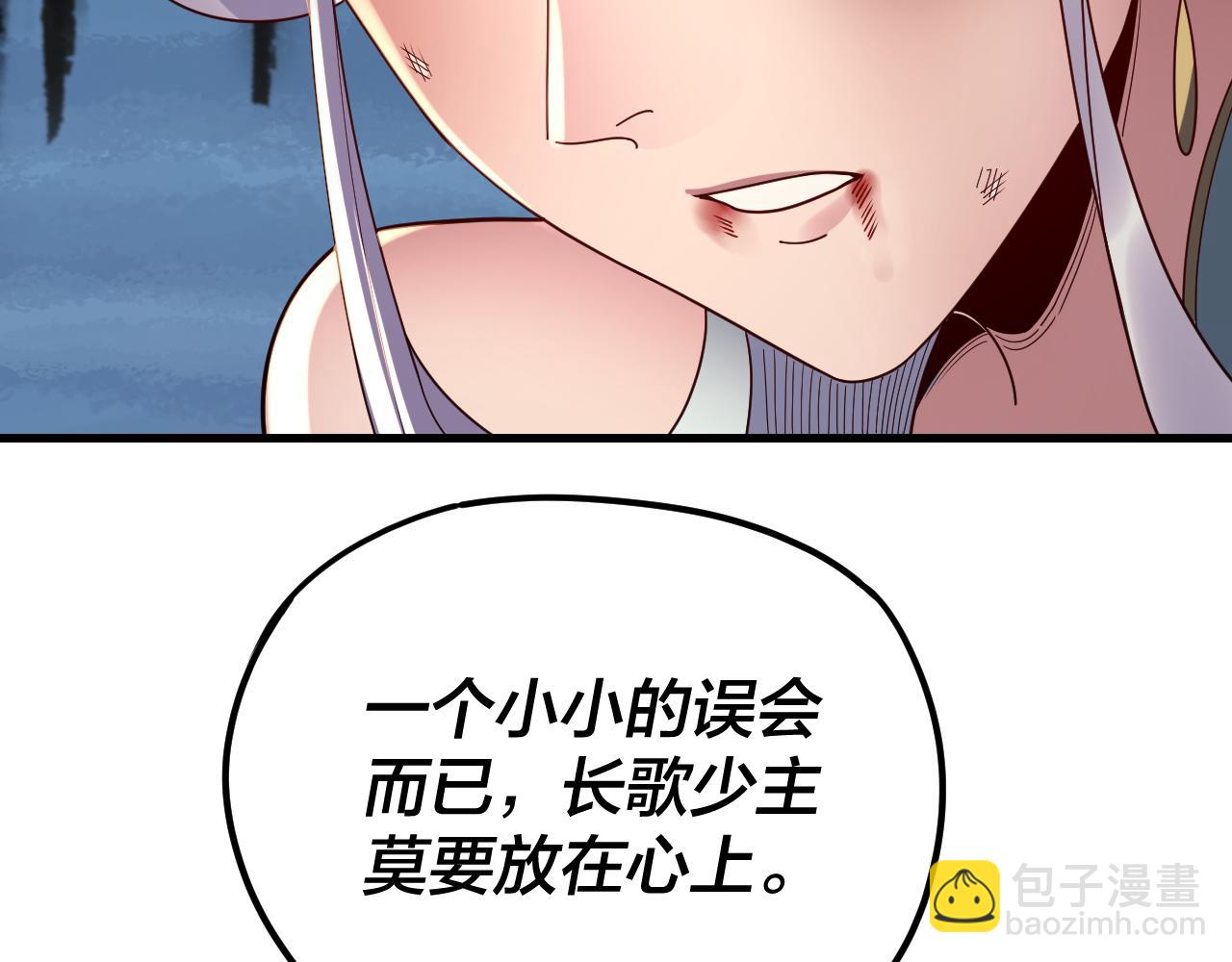 我！天命大反派（隔週雙更） - 第262話 借鳥(2/3) - 5