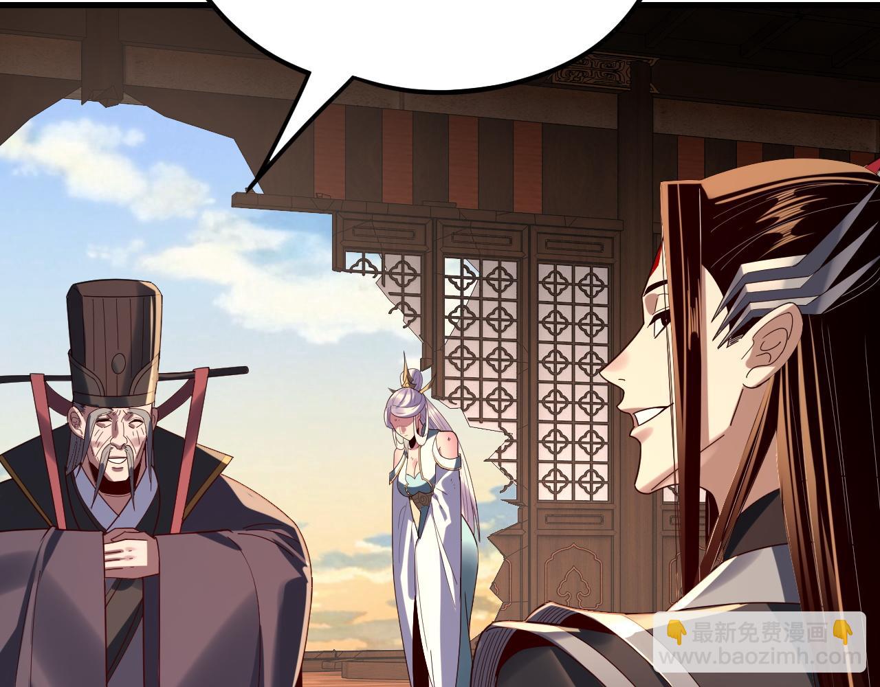 我！天命大反派（隔週雙更） - 第262話 借鳥(2/3) - 6