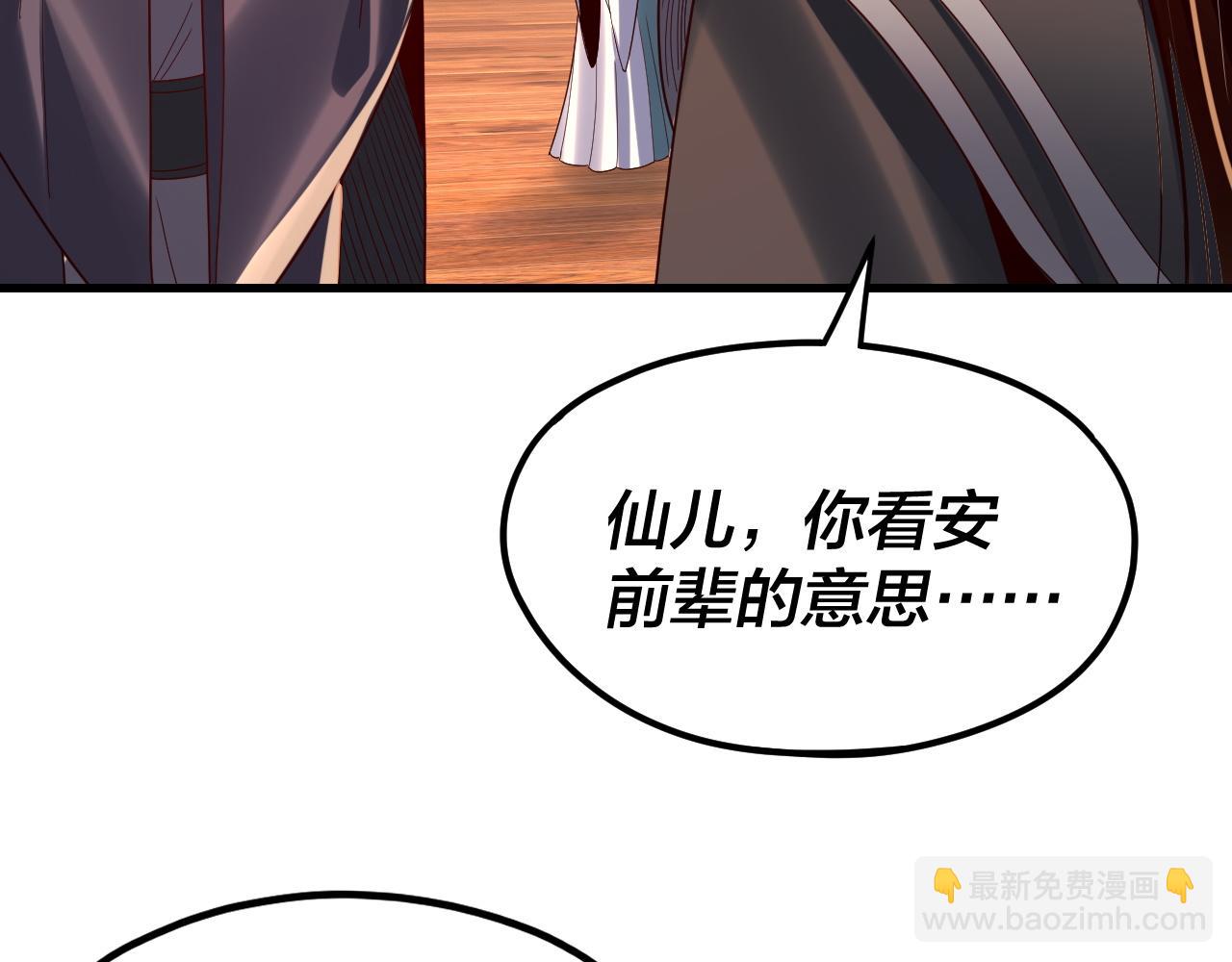 我！天命大反派（隔週雙更） - 第262話 借鳥(2/3) - 7