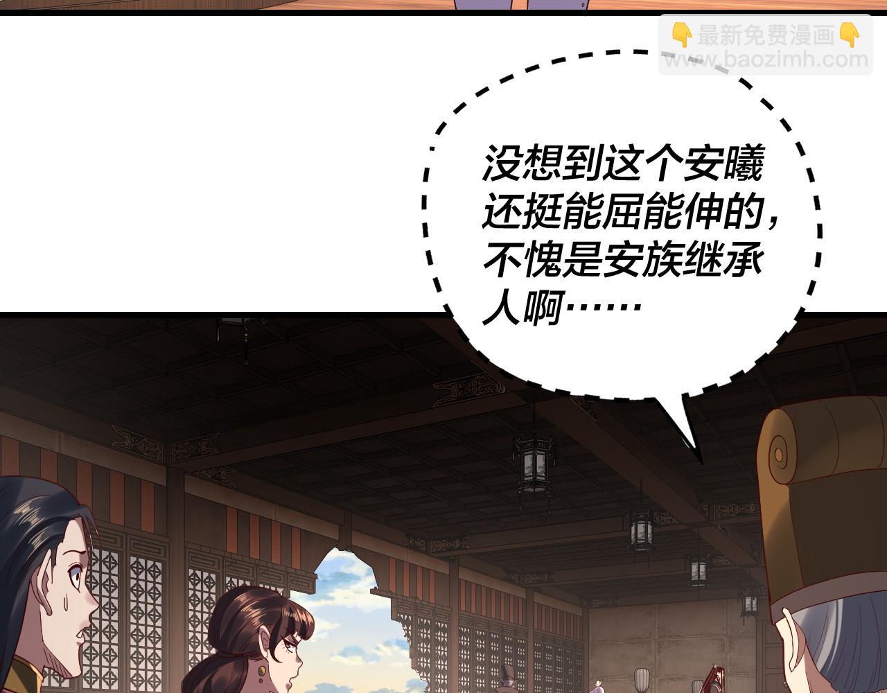 我！天命大反派（隔週雙更） - 第262話 借鳥(2/3) - 3