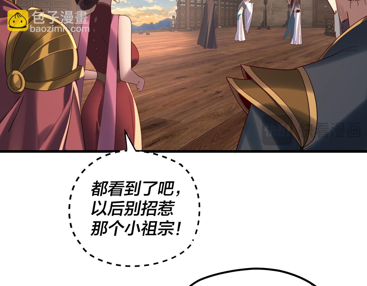 我！天命大反派（隔週雙更） - 第262話 借鳥(2/3) - 4