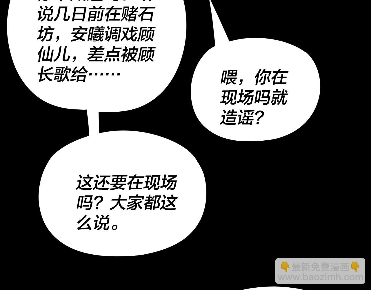 我！天命大反派（隔週雙更） - 第264話 合一本？(1/3) - 2