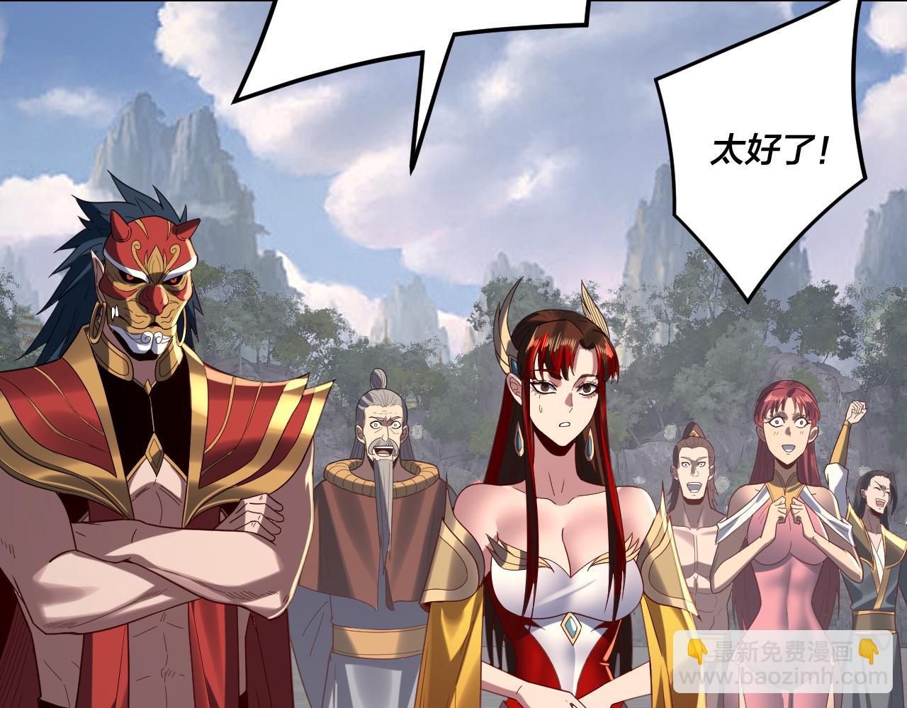 我！天命大反派（隔週雙更） - 第264話 合一本？(3/3) - 5