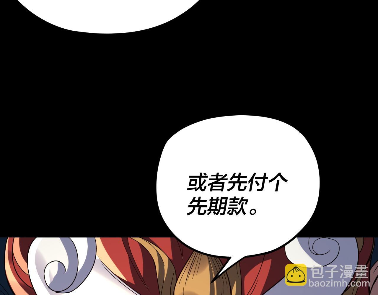 我！天命大反派（隔週雙更） - 第264話 合一本？(3/3) - 1