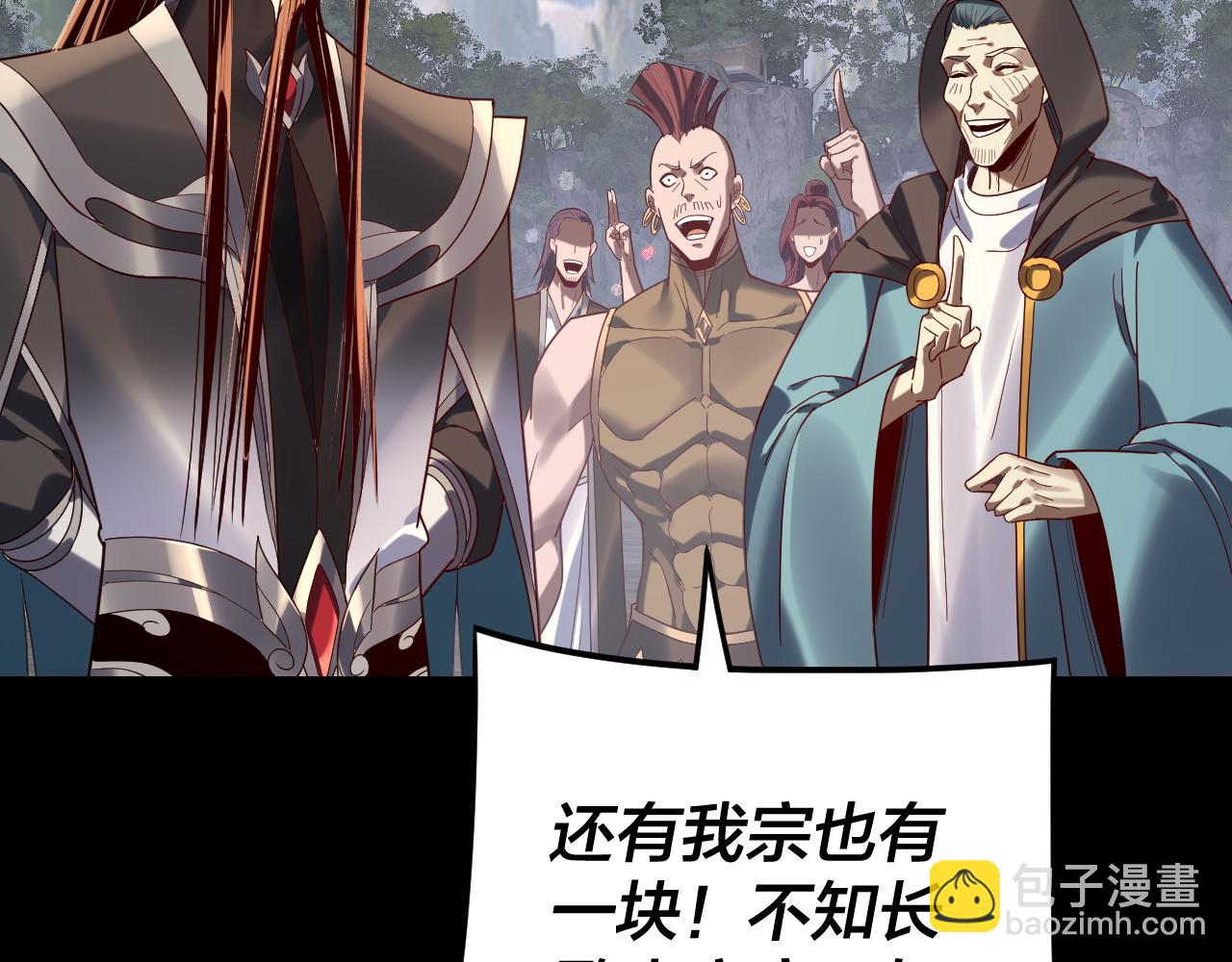 我！天命大反派（隔週雙更） - 第264話 合一本？(3/3) - 5