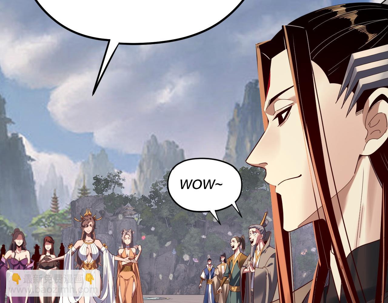 我！天命大反派（隔週雙更） - 第264話 合一本？(3/3) - 1