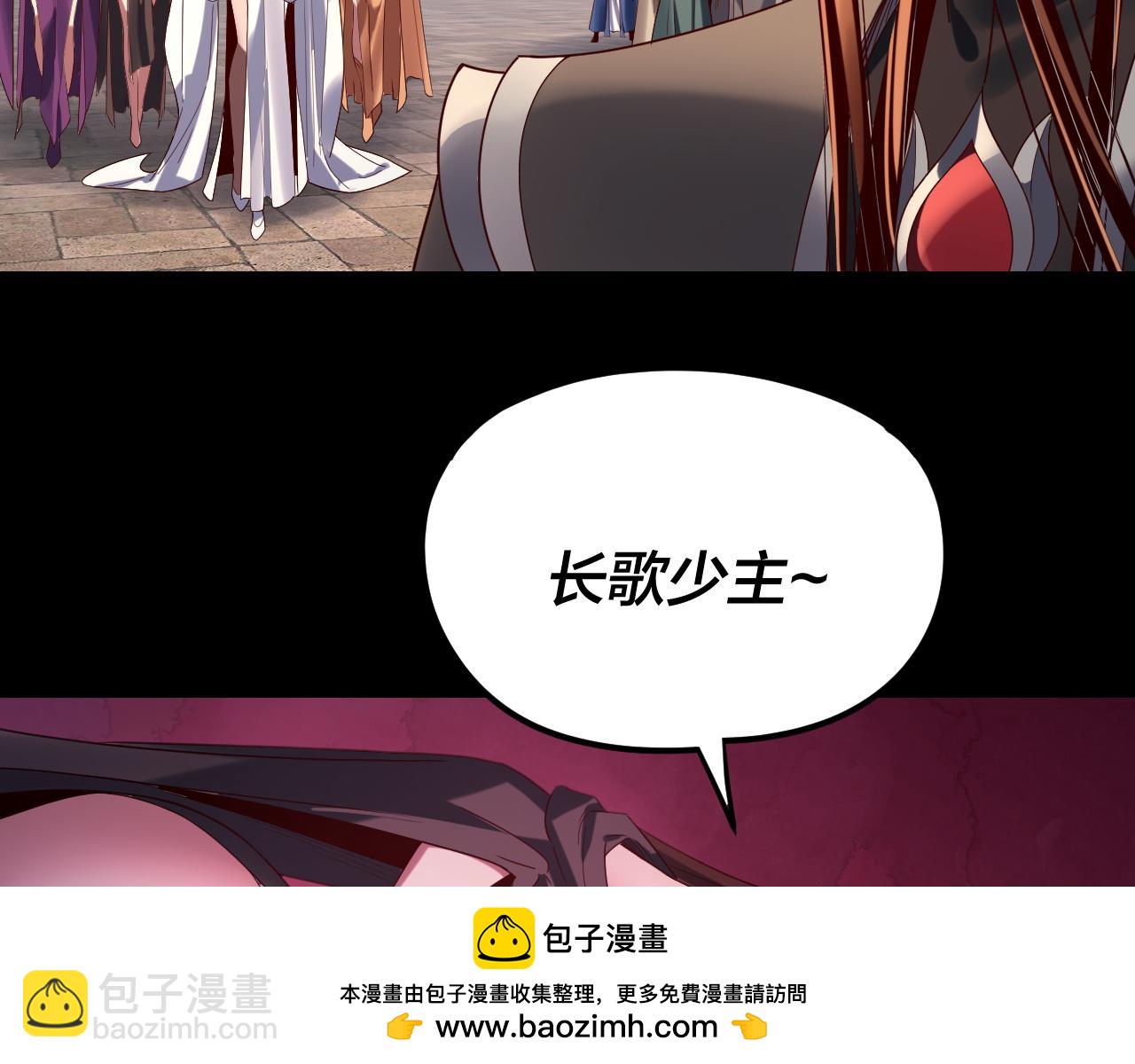 我！天命大反派（隔週雙更） - 第264話 合一本？(3/3) - 2