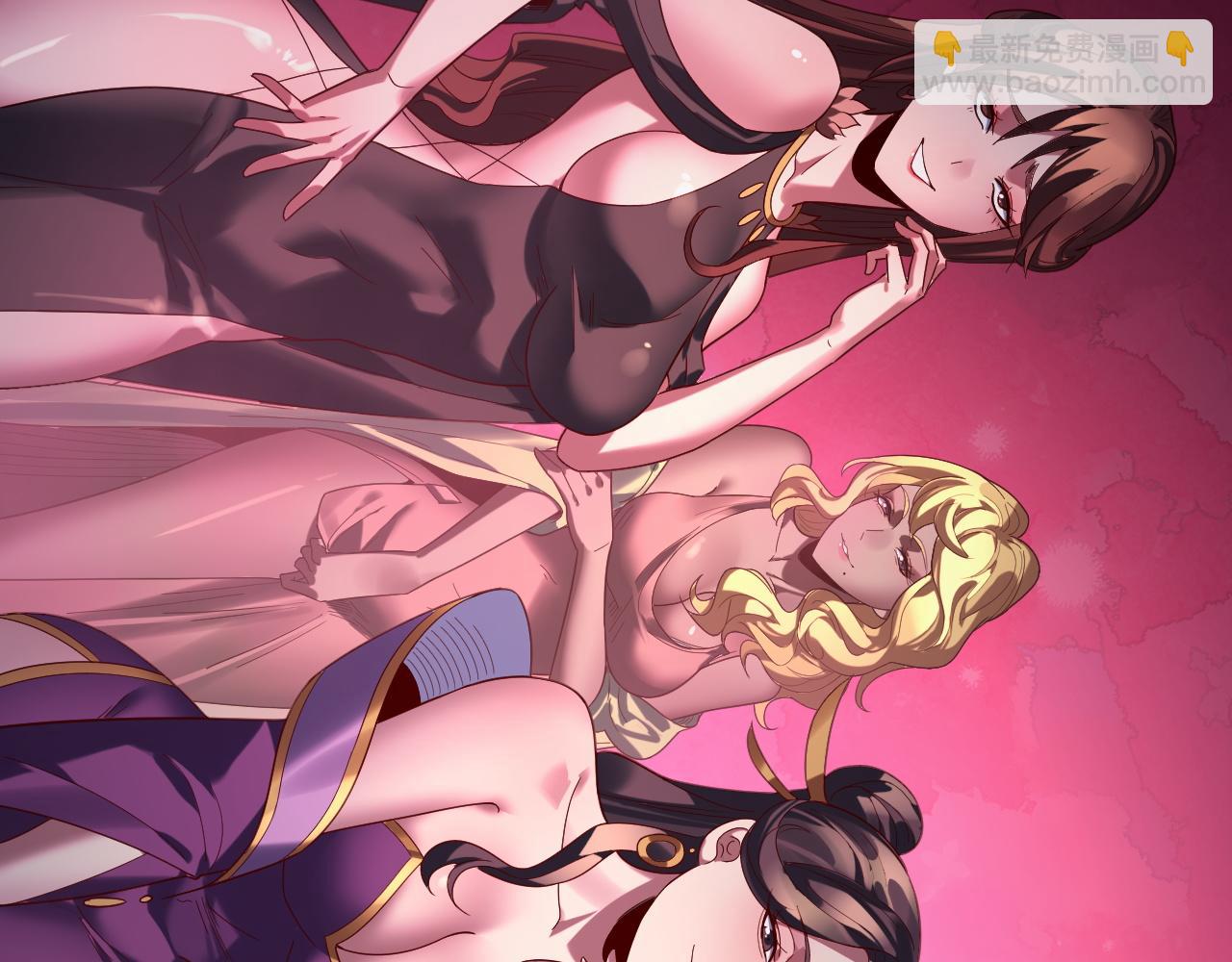 我！天命大反派（隔週雙更） - 第264話 合一本？(3/3) - 3