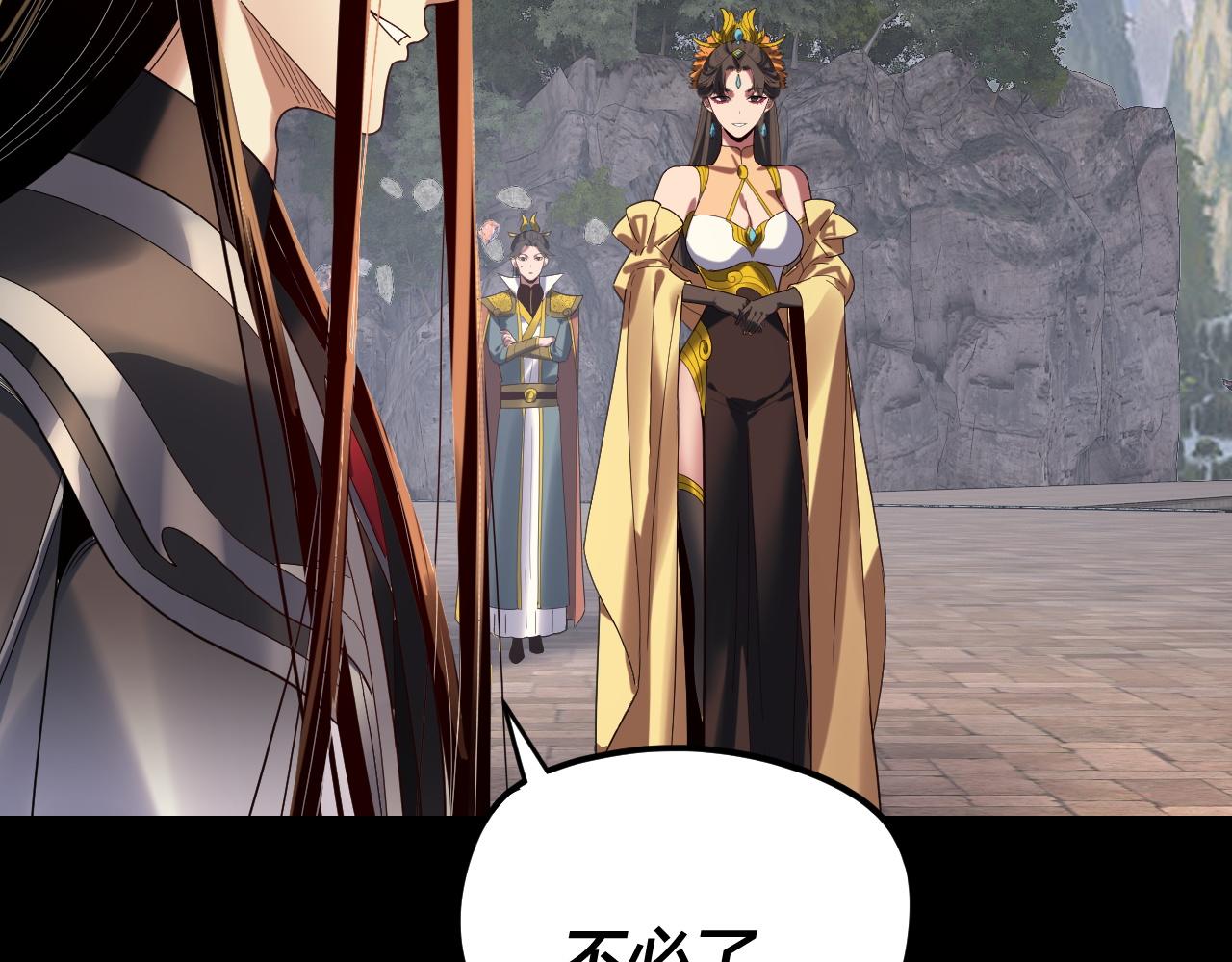 我！天命大反派（隔週雙更） - 第264話 合一本？(3/3) - 3