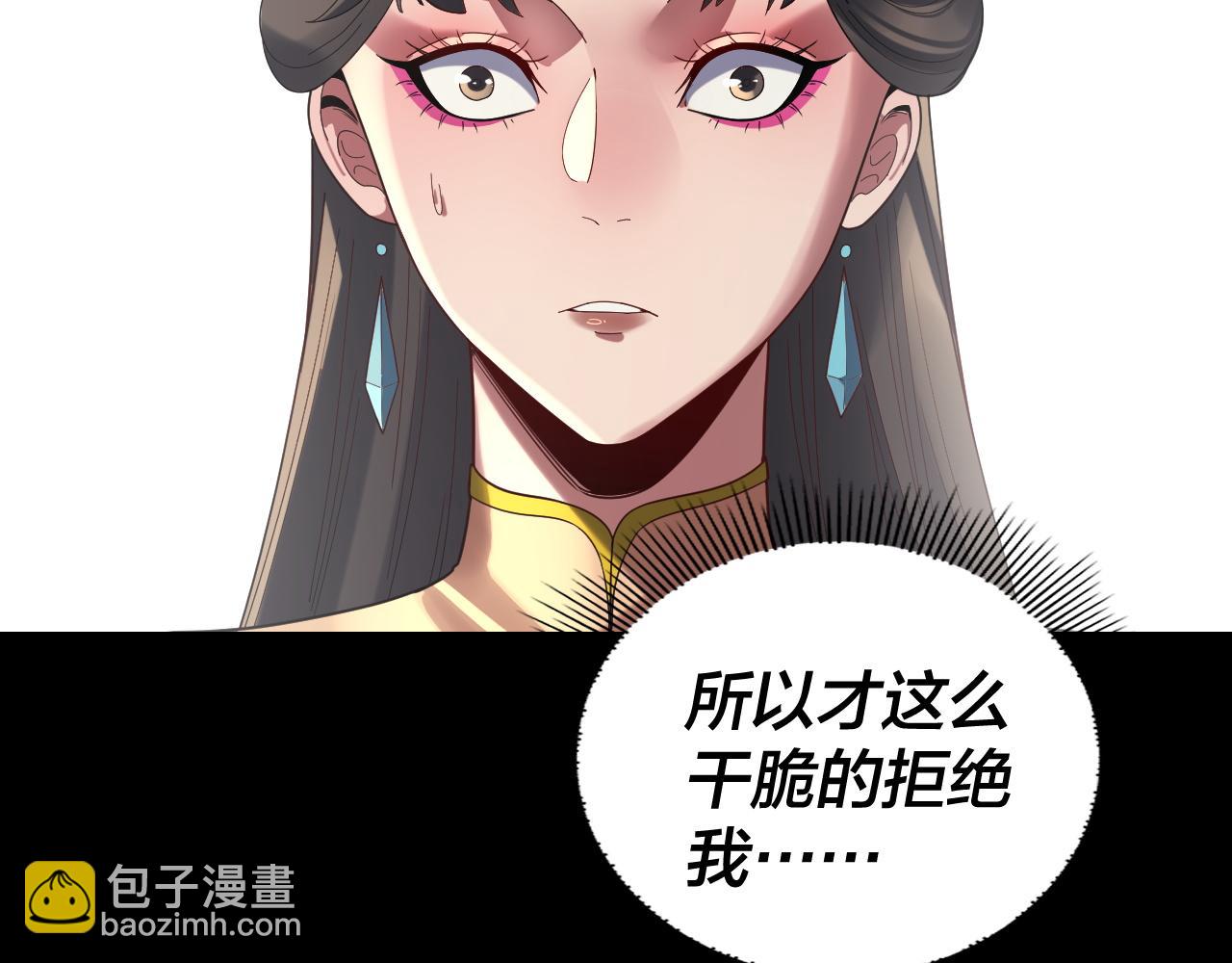 我！天命大反派（隔週雙更） - 第264話 合一本？(3/3) - 5