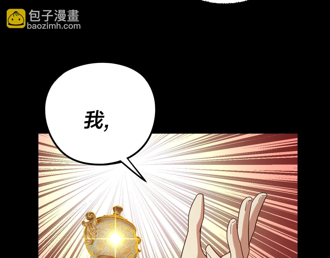 我！天命大反派（隔週雙更） - 第264話 合一本？(3/3) - 6