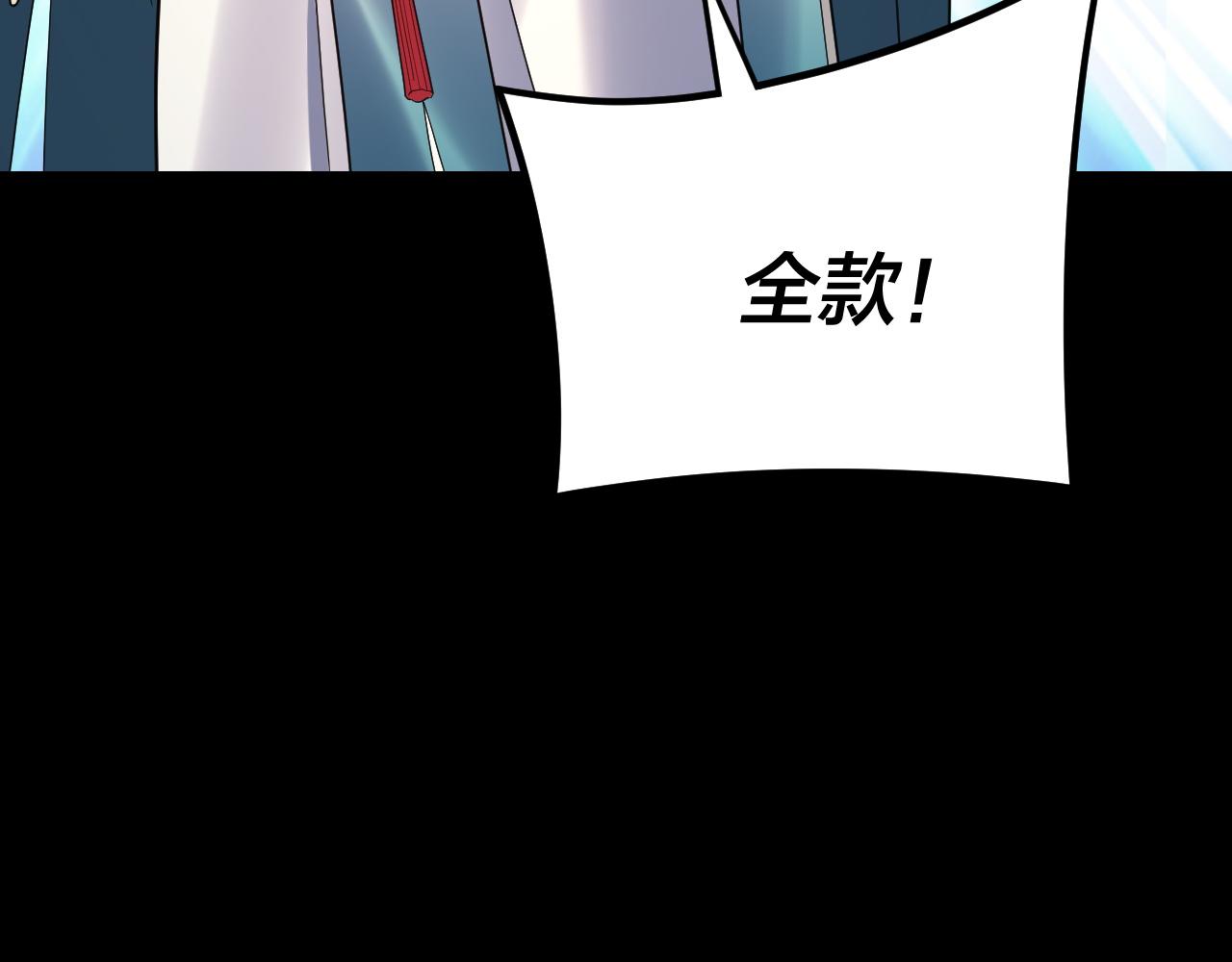 我！天命大反派（隔週雙更） - 第264話 合一本？(3/3) - 4