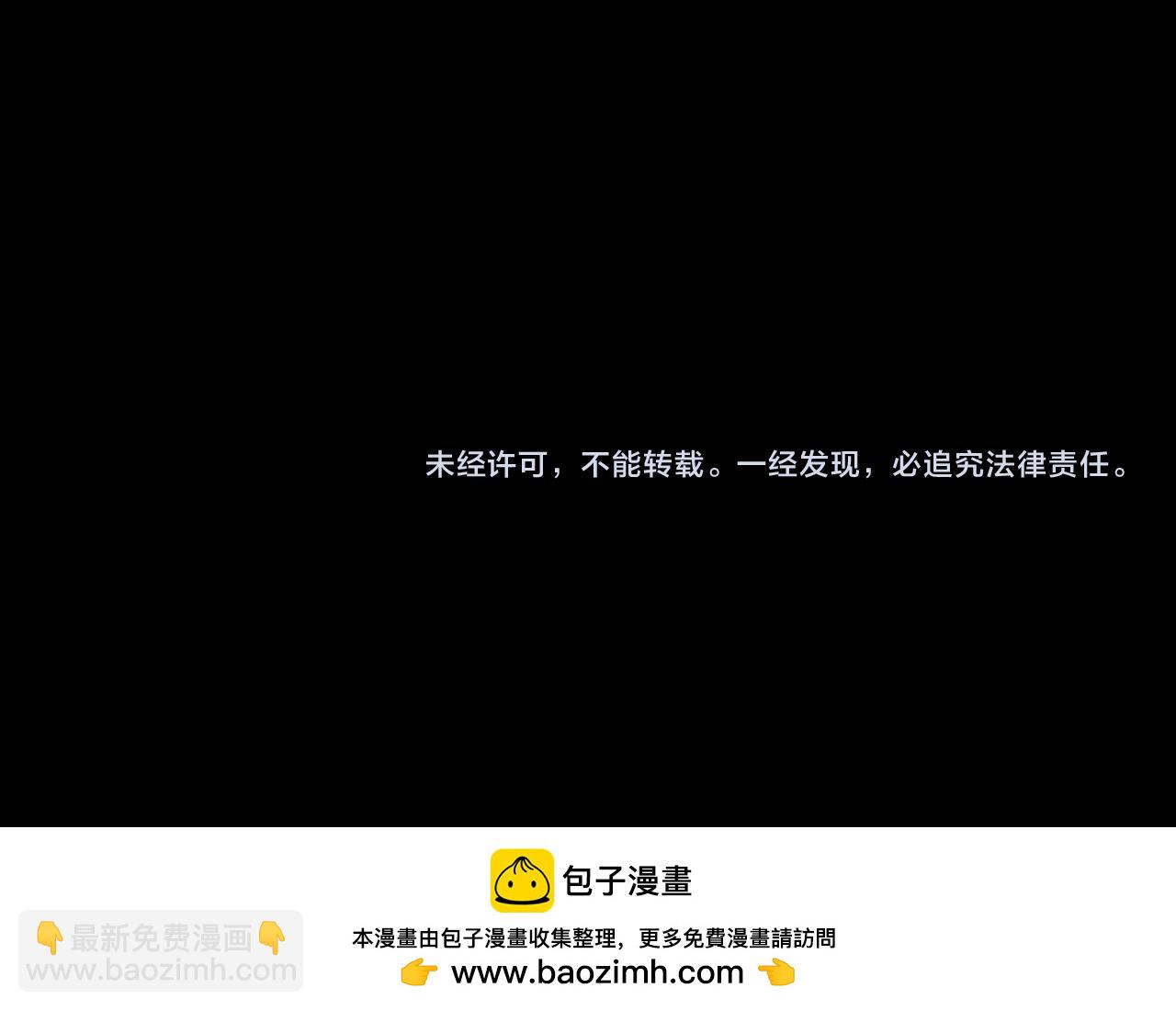 我！天命大反派（隔週雙更） - 第264話 合一本？(3/3) - 5