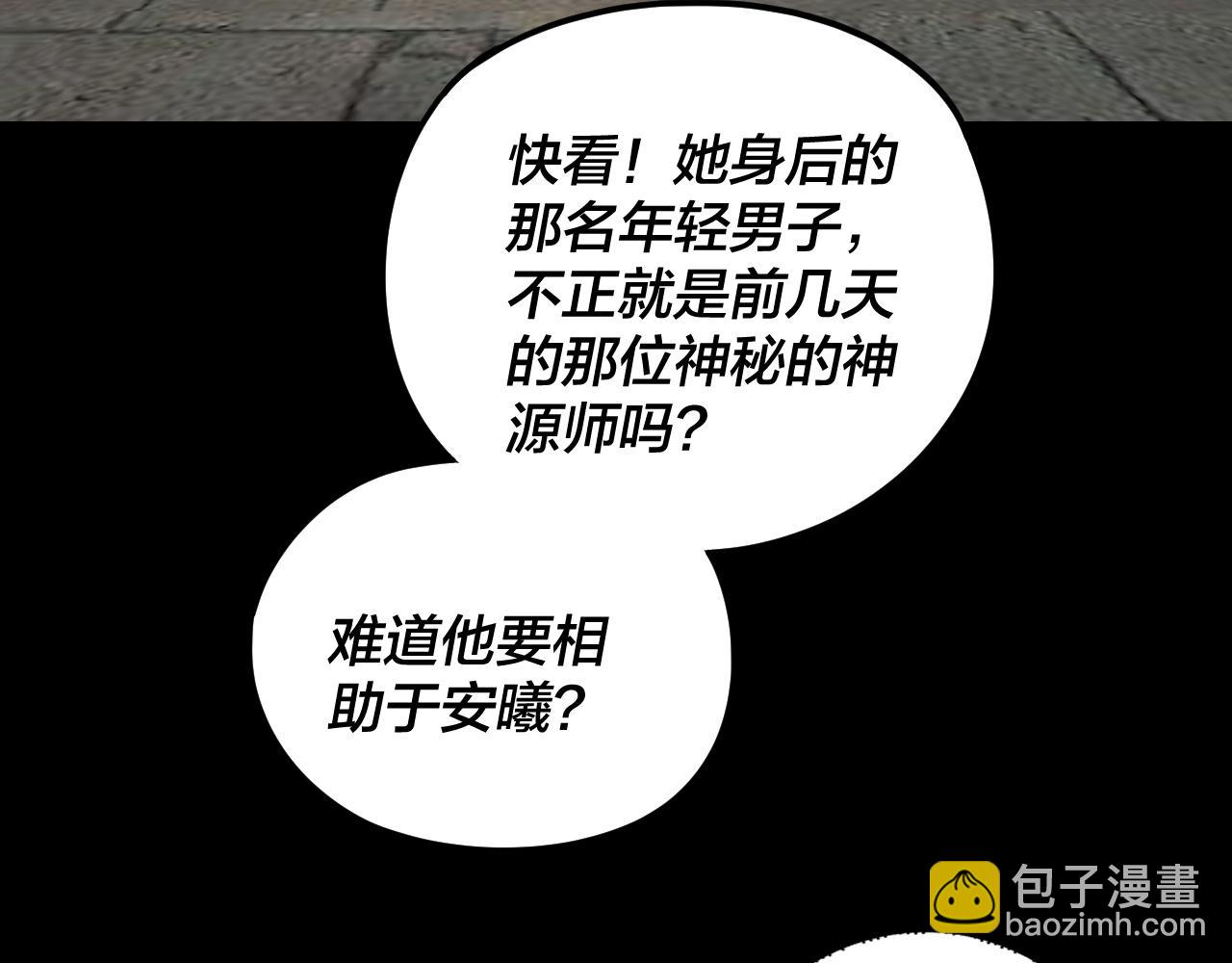 我！天命大反派（隔週雙更） - 第264話 合一本？(1/3) - 5