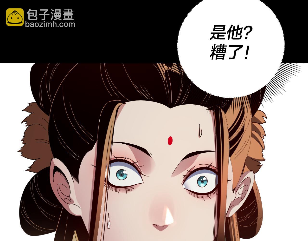 我！天命大反派（隔週雙更） - 第264話 合一本？(1/3) - 6