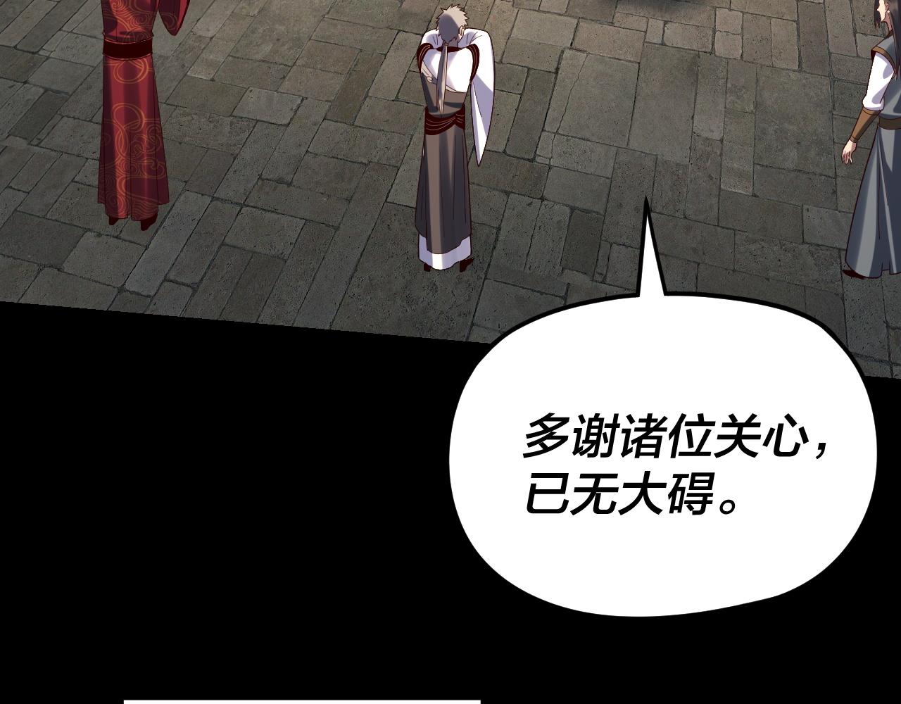 我！天命大反派（隔週雙更） - 第264話 合一本？(1/3) - 1